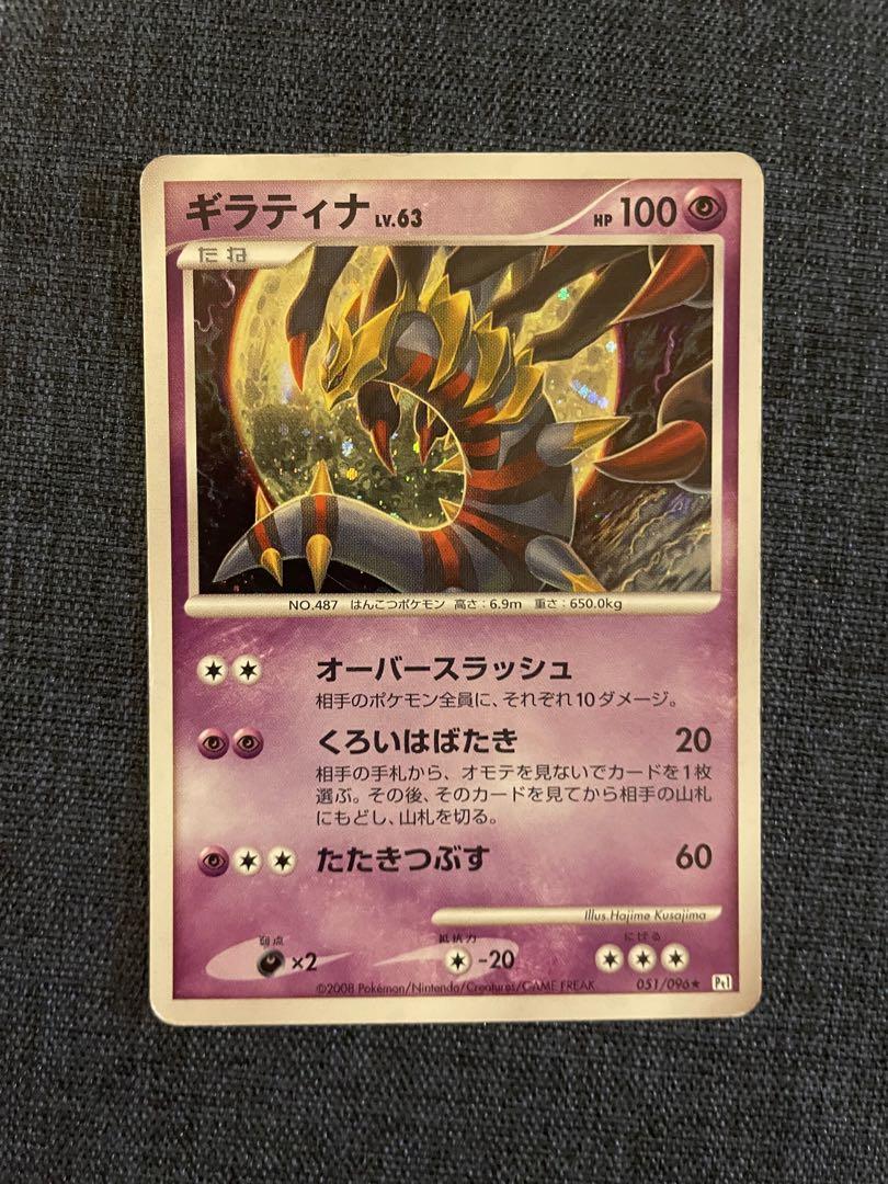 ポケモンカード ギラティナ6枚セット - メルカリ