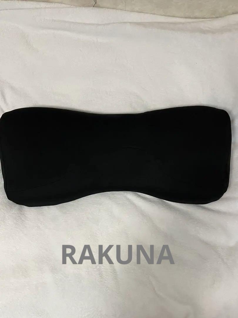 整体枕RAKUNA  ロングタイプ