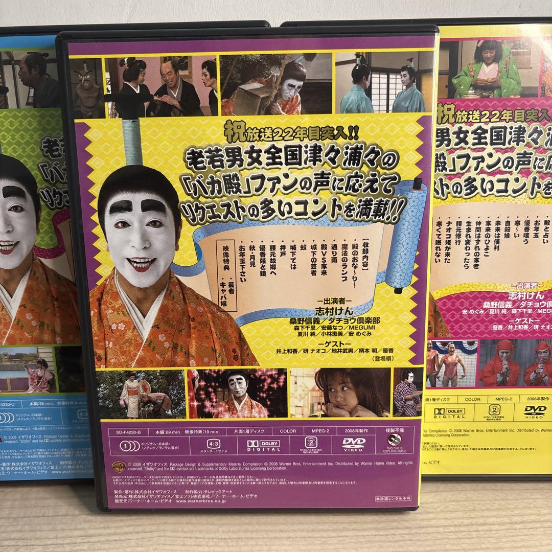WARNER ENTERTAINMENT JAPAN|志村けんのバカ殿様 大盤振舞編DVD