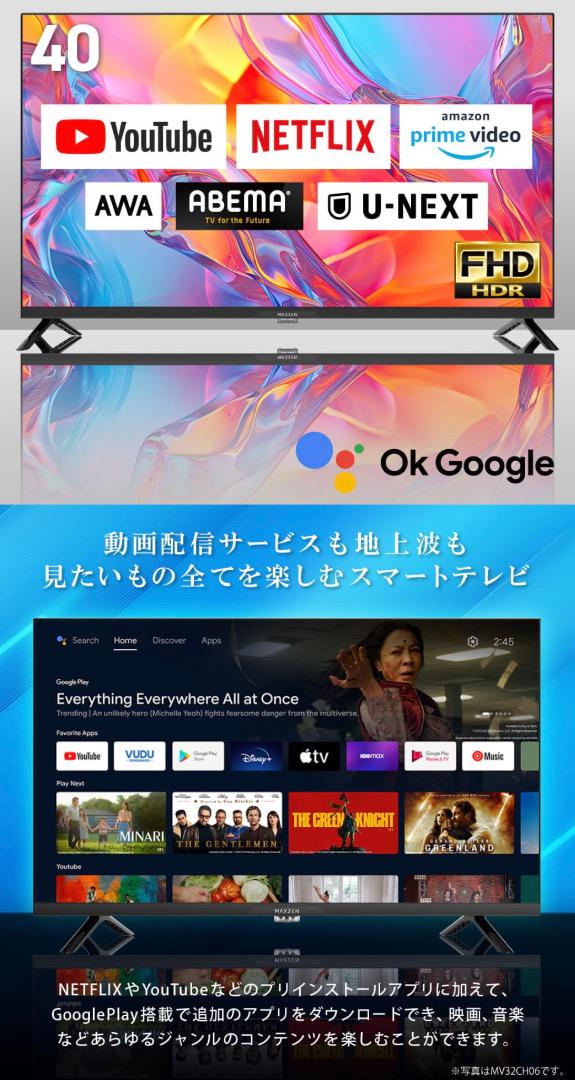 40インチ 地デジチューナー搭載Android