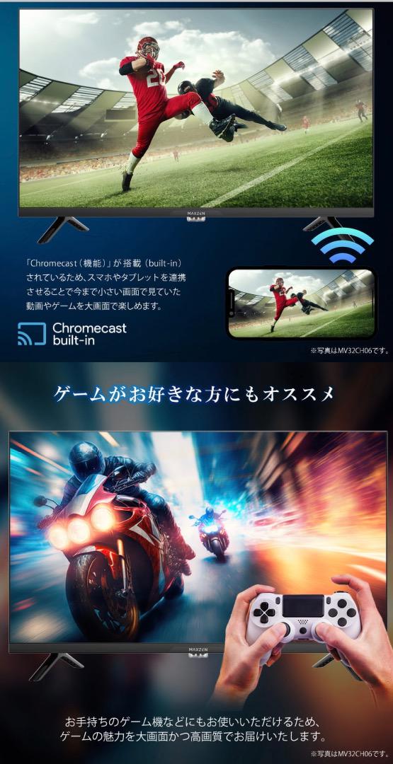 MAXZEN 40インチ