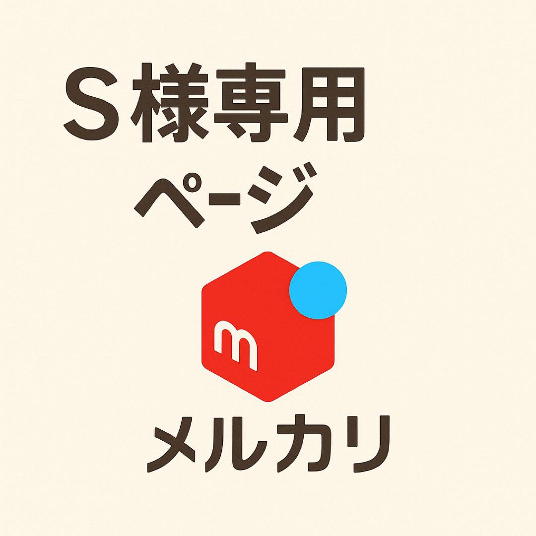 sページ