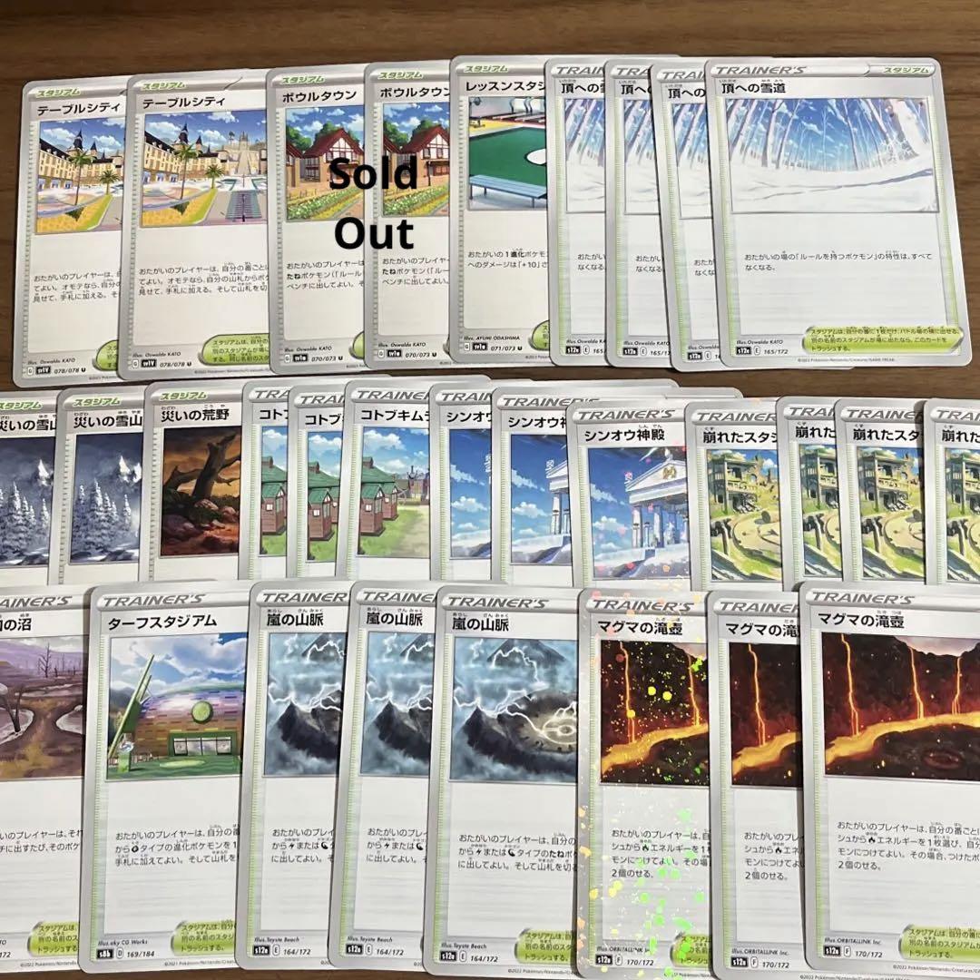 流行に  ポケモンカード【スタジアムまとめ売り】 メルカリ - ポケモンカードゲーム