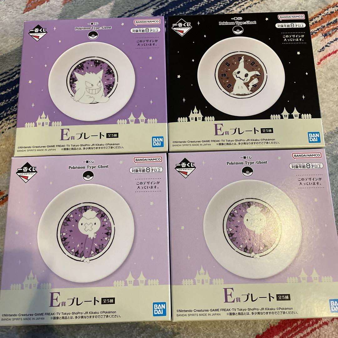 ポケモン　一番くじTypeGhost まとめ売り ポケモン一番くじ 取り扱い 店舗 一番くじ Pokémon Type:Ghost
