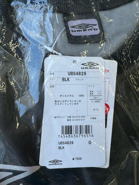 【UMBRO|アンブロ】サッカーフットサルウェア 上下セット