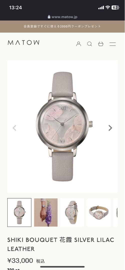 【超美品】MATOW シルバー アナログ時計 グレー 【超美品】MATOW シルバー アナログ時計 グレー