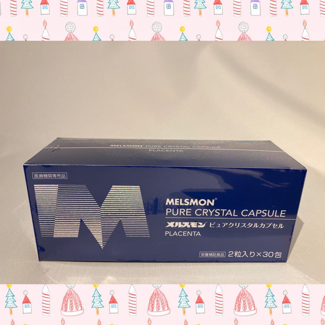 メルスモン  ピュアクリスタルカプセル  1箱 メルスモン ピュアクリスタルカプセル