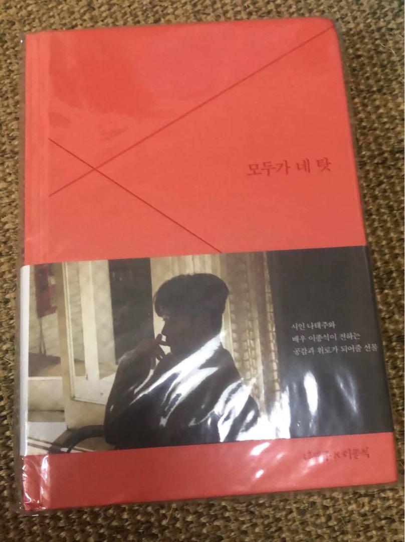 【値下げ】イジョンソク 公式商品（絶版）