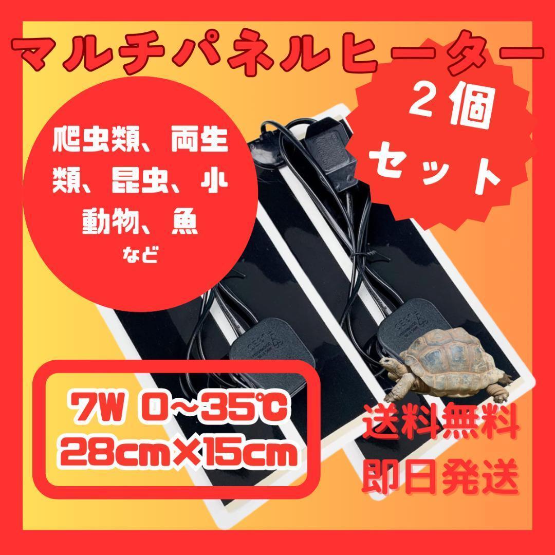 【新品・未使用】小動物・小鳥・爬虫類ヒーターセット 楽天市場】小鳥 ヒーター 爬虫類 保温球 保温電球カバー付 100W
