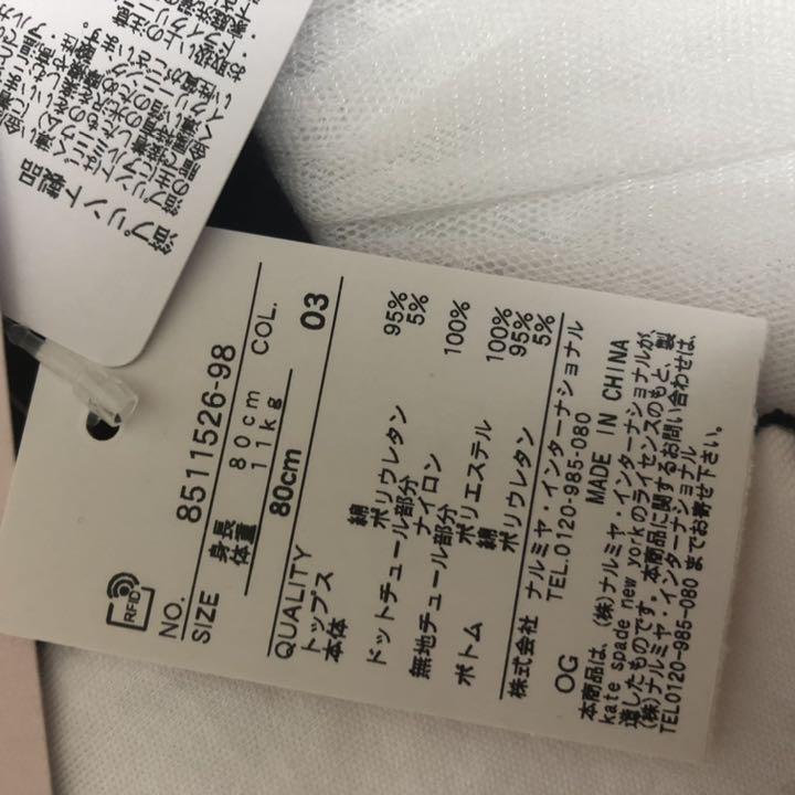 格安超激安 新品 ケイトスペード ベビー服 80 箱なし発送 スタイ 8gR90-m64961492532 日本製即納