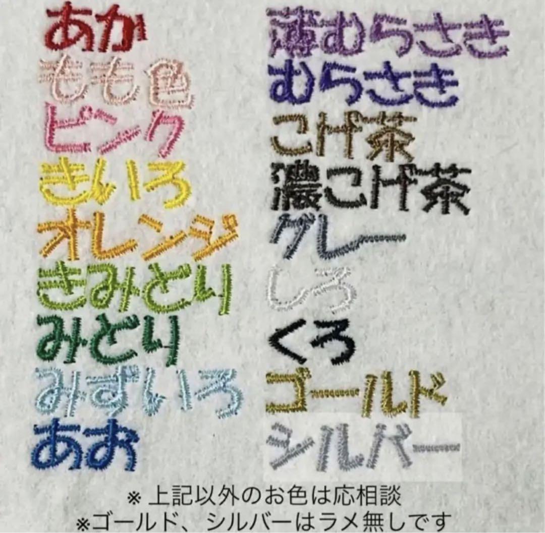 お名前ワッペン　ひらがなカタカナ