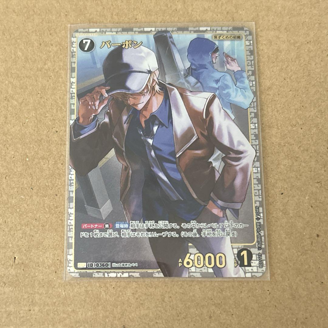バーボン SRP [0360] CT-P03「黒影の襲来」 [名探偵コナンTCG