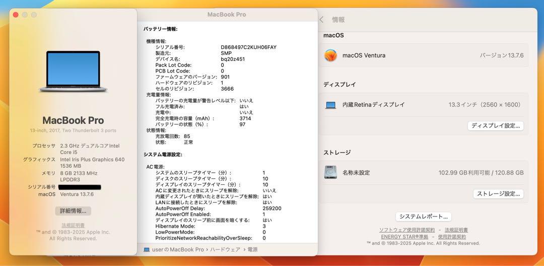 【即日発送】MacBook PRO 2017 SSD500GB バッテリー良好 即日発送】MacBook PRO 2017 SSD500GB バッテリー良好