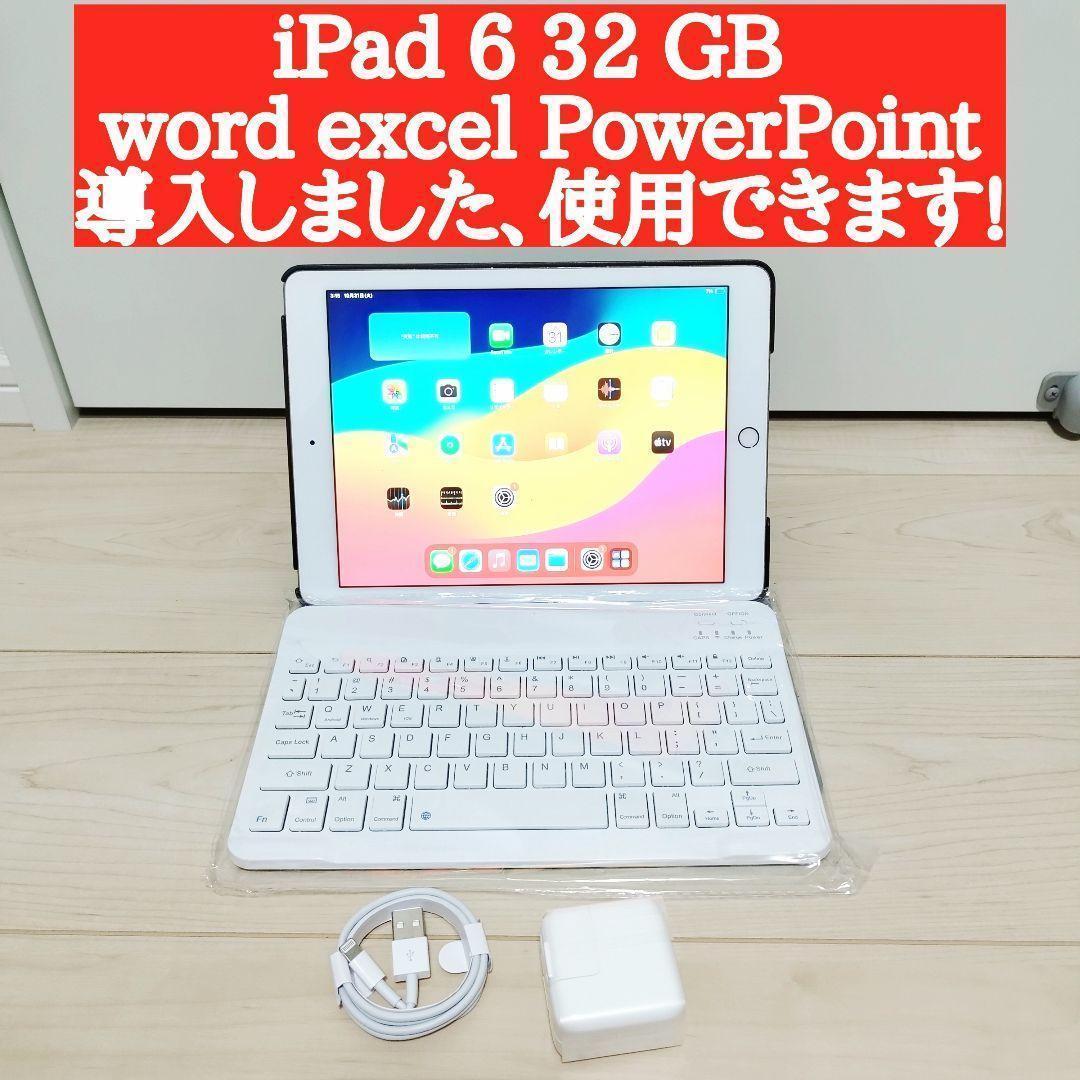 iPad 6 32GB WiFi pencil対応 スタンド保護ケース付き