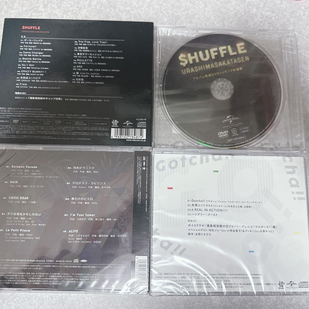浦島坂田船 CDセット アルバム シングル - メルカリ