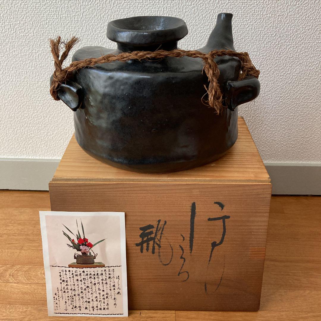 奄美焼ほしころ瓶抱瓶花瓶花入