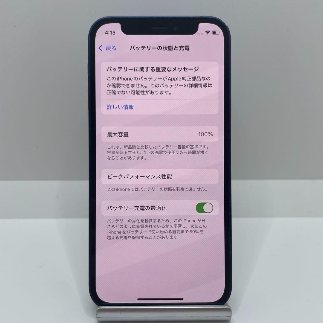 【格安美品】iPhone 12mini 128GB simフリー本体 278 【格安美品】iPhone 12mini 128GB simフリー本体 278