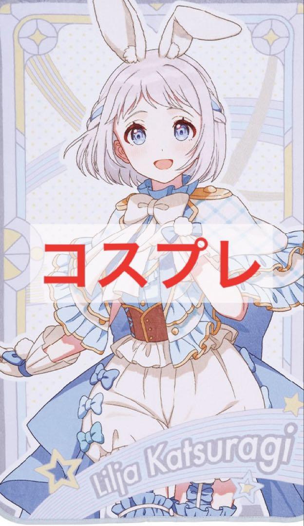学園アイドルマスター 葛城リーリヤ コスプレ衣装