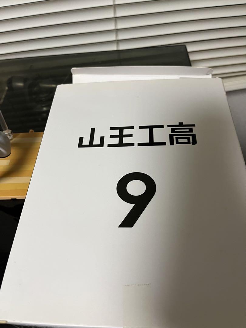 沢北英治　フィギュア