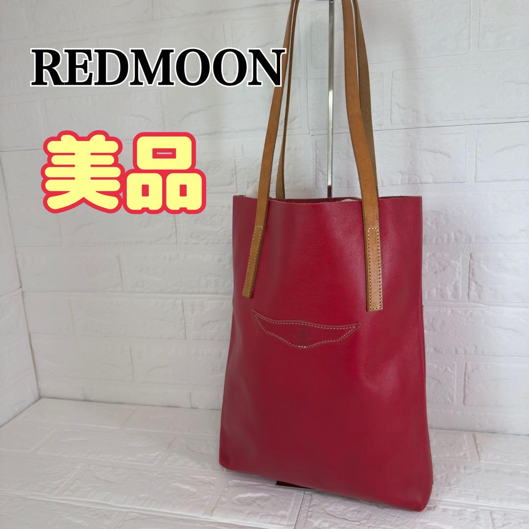ロエベ レッド レザー トートバッグ LOEWE ロエベ ショッパーバッグ レディース レザー トートバッグ