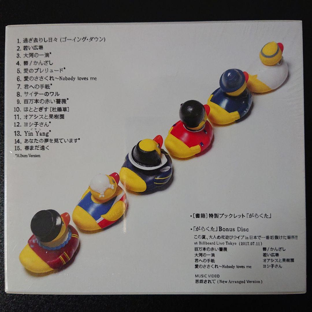 新品、未開封、初回生産限定盤A】 桑田佳祐 「がらくた
