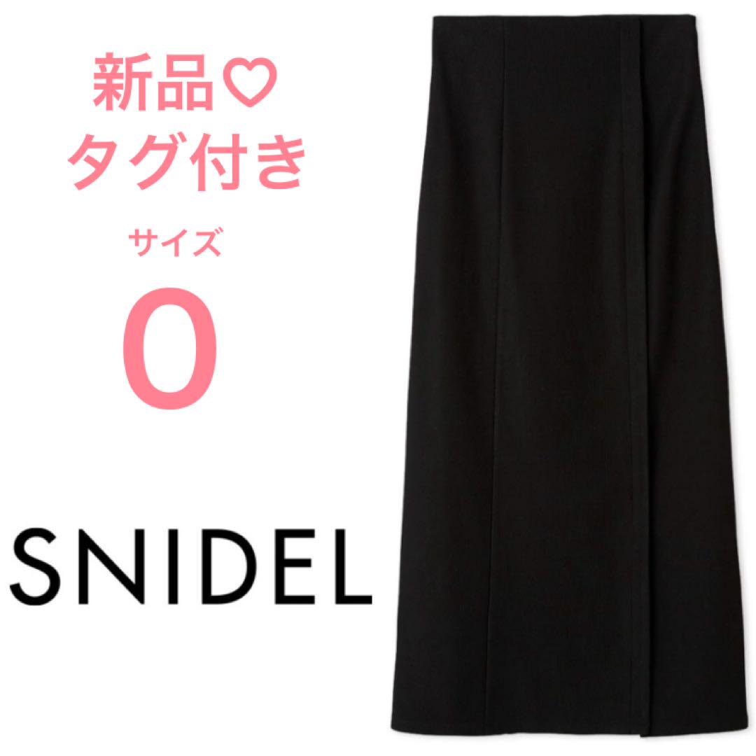 【新品】スナイデル シンプルタイトスカート ブラック サイズ0
