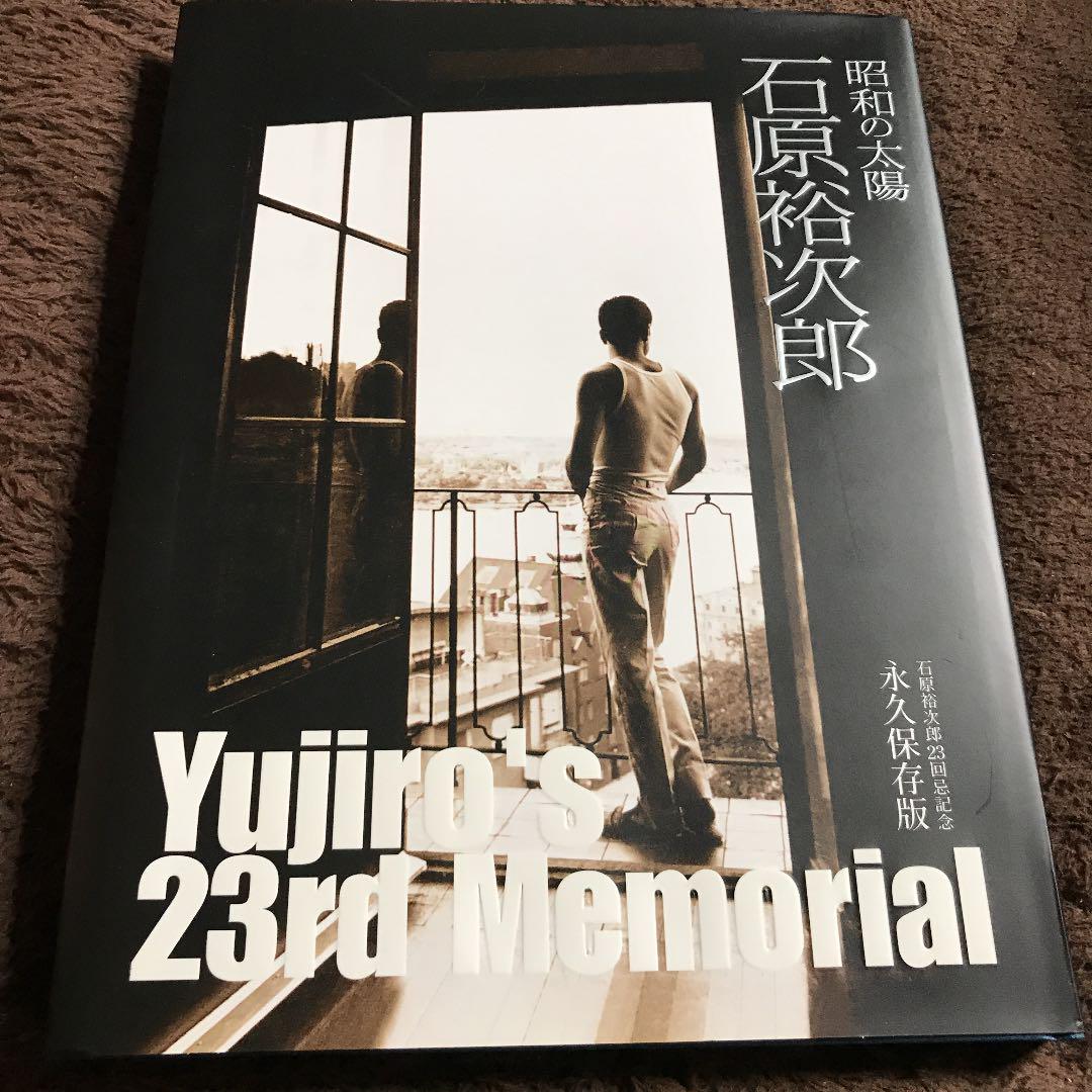 昭和の太陽石原裕次郎 : 石原裕次郎23回忌記念 - アート
