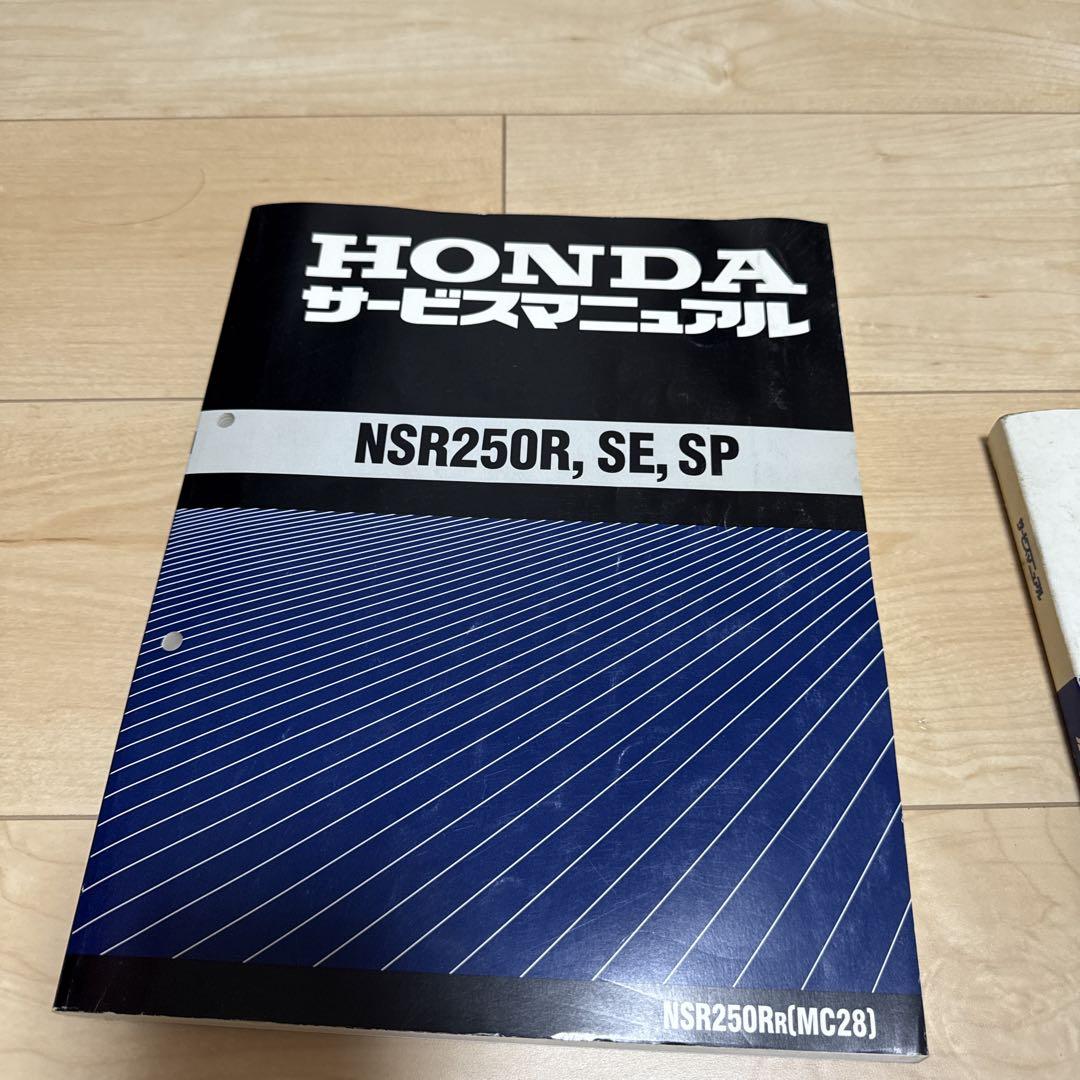 ホンダ NSR250R, SP, SE サービスマニュアル ホンダ NSR250R, SP, SE サービスマニュアル - メルカリ
