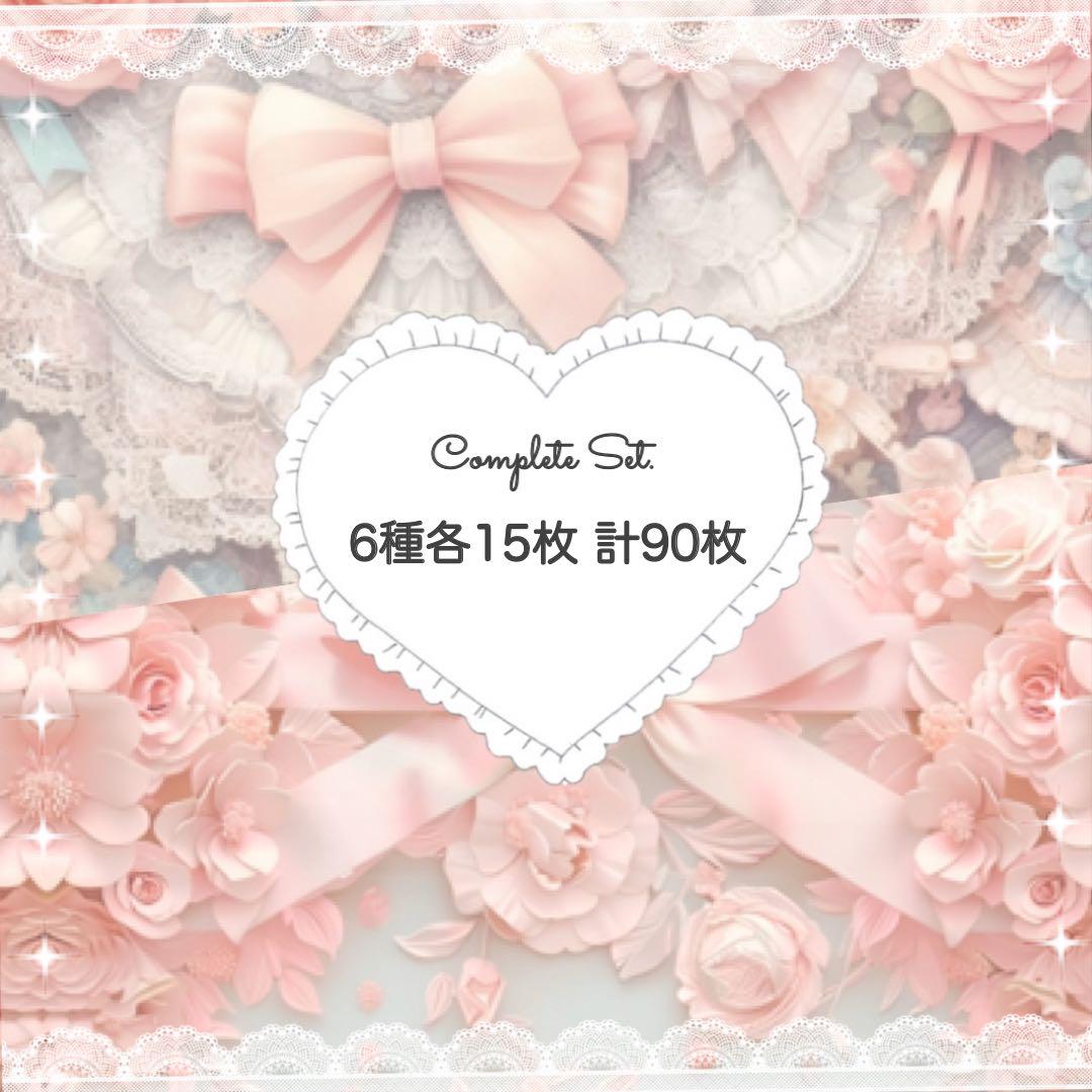 ♥17〖complete set〗両面デザインペーパー コラージュシート 包装紙