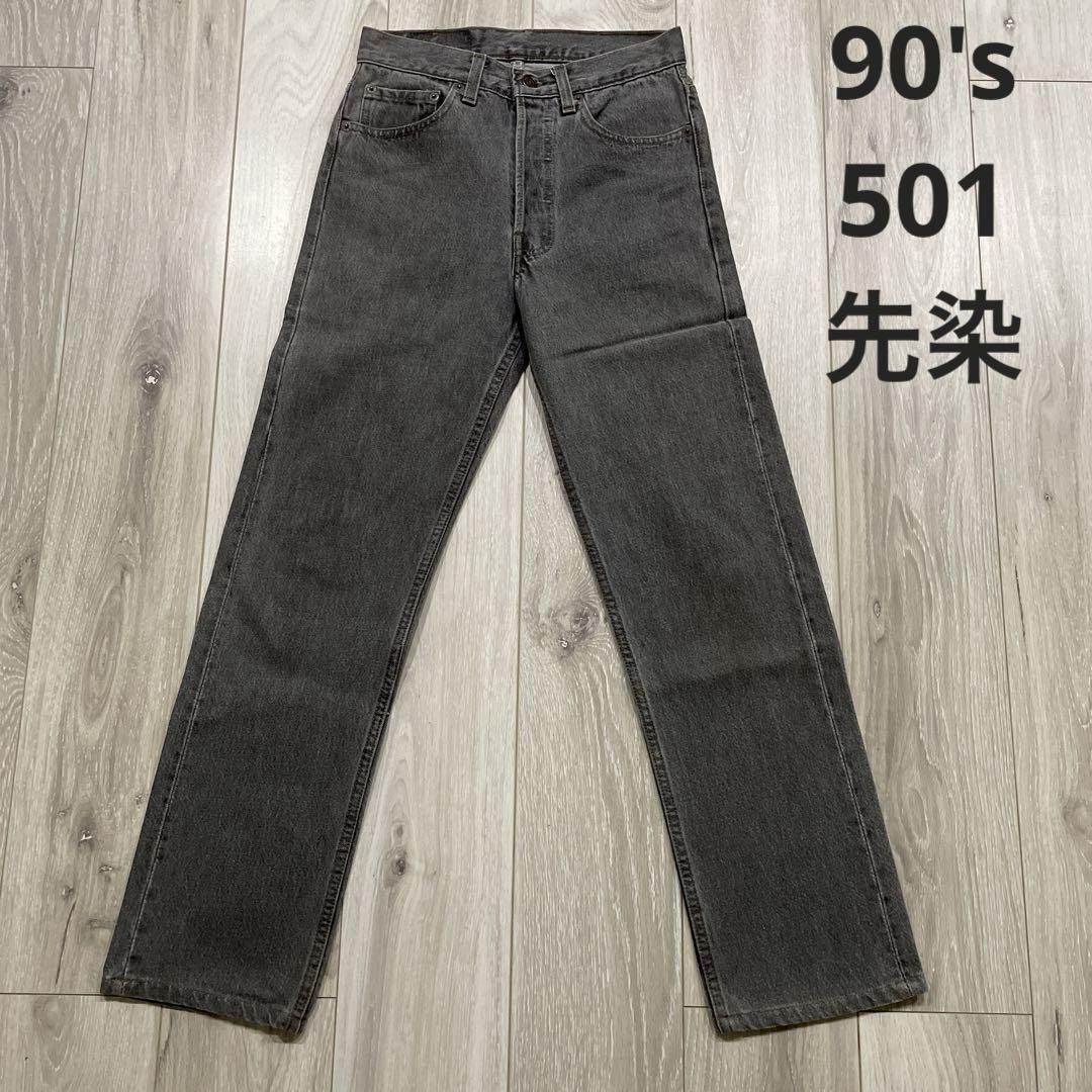 90s リーバイス Levi's 501 ブラック デニム パンツ W27 MADE IN