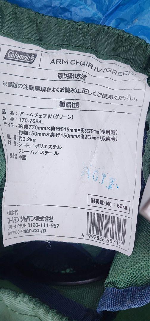 お買い得★5脚セットコールマンColeman リゾートチェア カップホルダー付