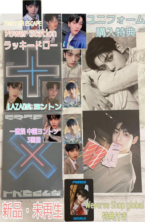 格安新品 TXT ヨンジュン トレカ ヨントン Weverse HOUR BLUE - K-POP ...