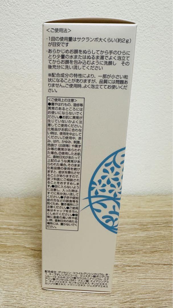 新品未使用！フリープラス　マイルドソープa 8個セット
