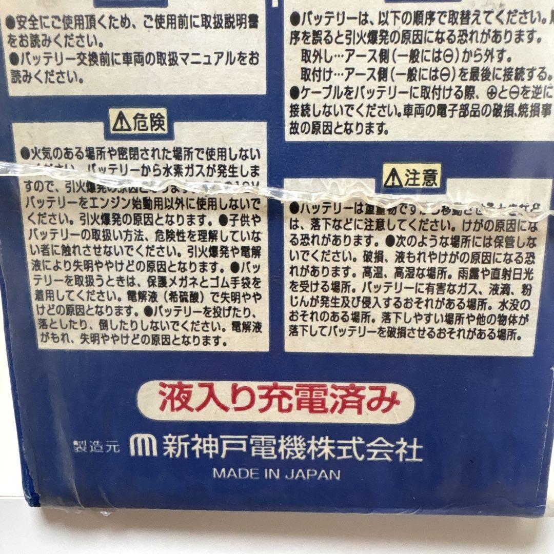 ピットワーク・カーバッテリー　46B24R 新品