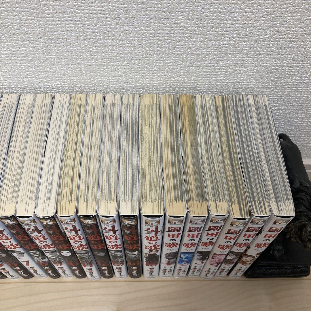 （全巻セット）善悪の屑 外道の歌 園田の歌