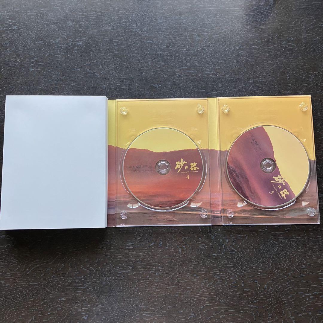 美品⭐︎砂の器 DVDbox