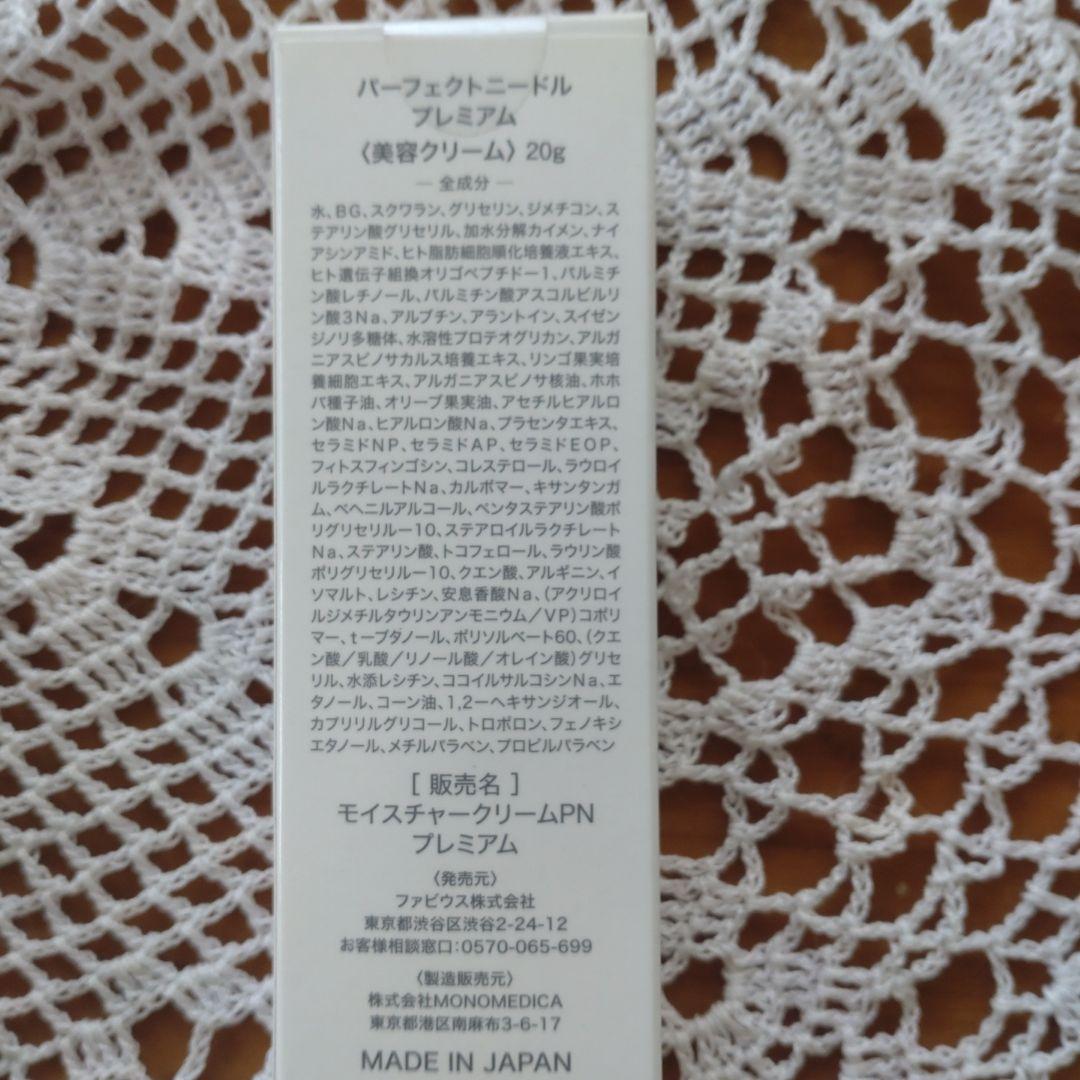 ファビウス　パーフェクトニードル