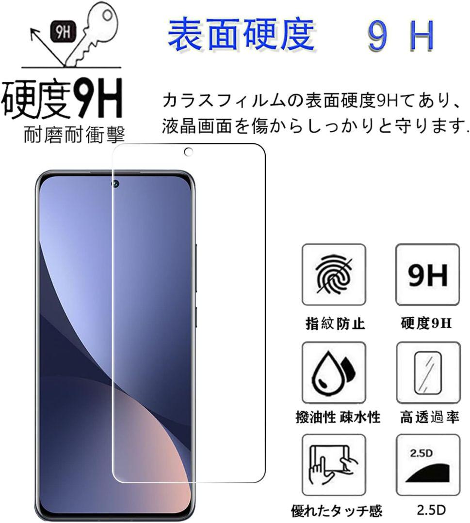 液晶保護 カメラレンズ