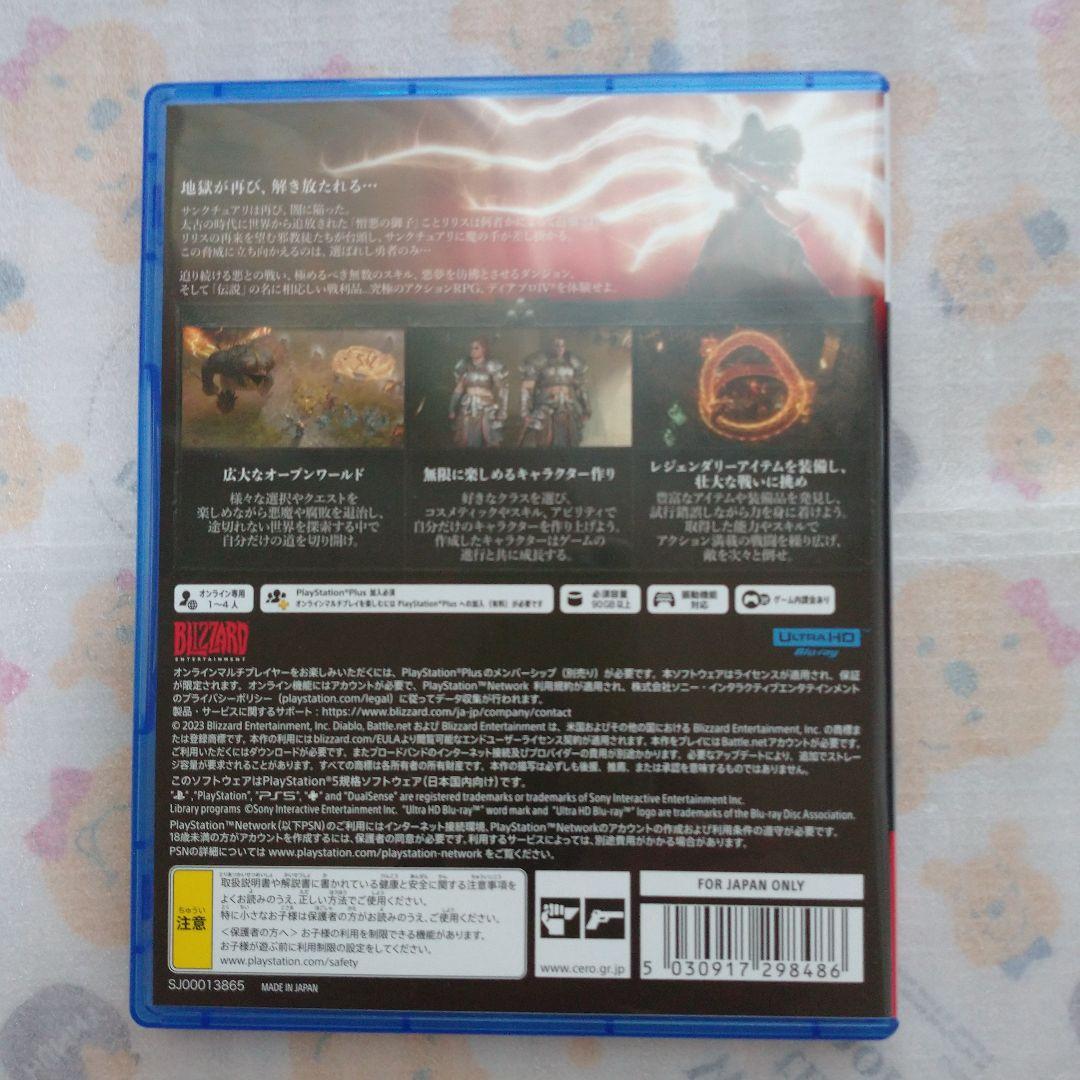 ディアブロ IV PS5 - Nintendo Switchオンライン で 販売