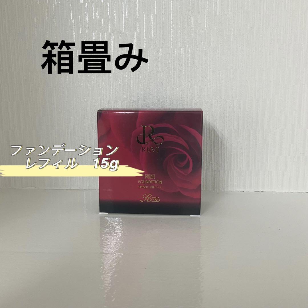 <箱畳み> 2箱セット 陶肌 ファンデーション 15g レフィル 標準色 箱畳み> 2箱セット 陶肌 ファンデーション 15g レフィル 標準色