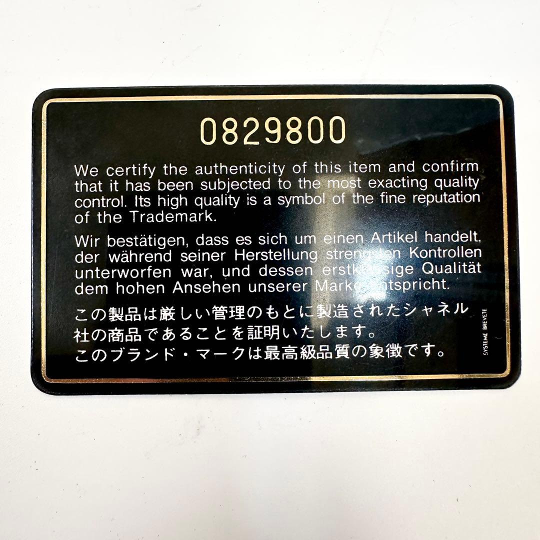 シャネル マトラッセ ターンロック チェーンポシェット ショルダーバッグ シャネル マトラッセ ターンロック チェーンポシェット ショルダーバッグ