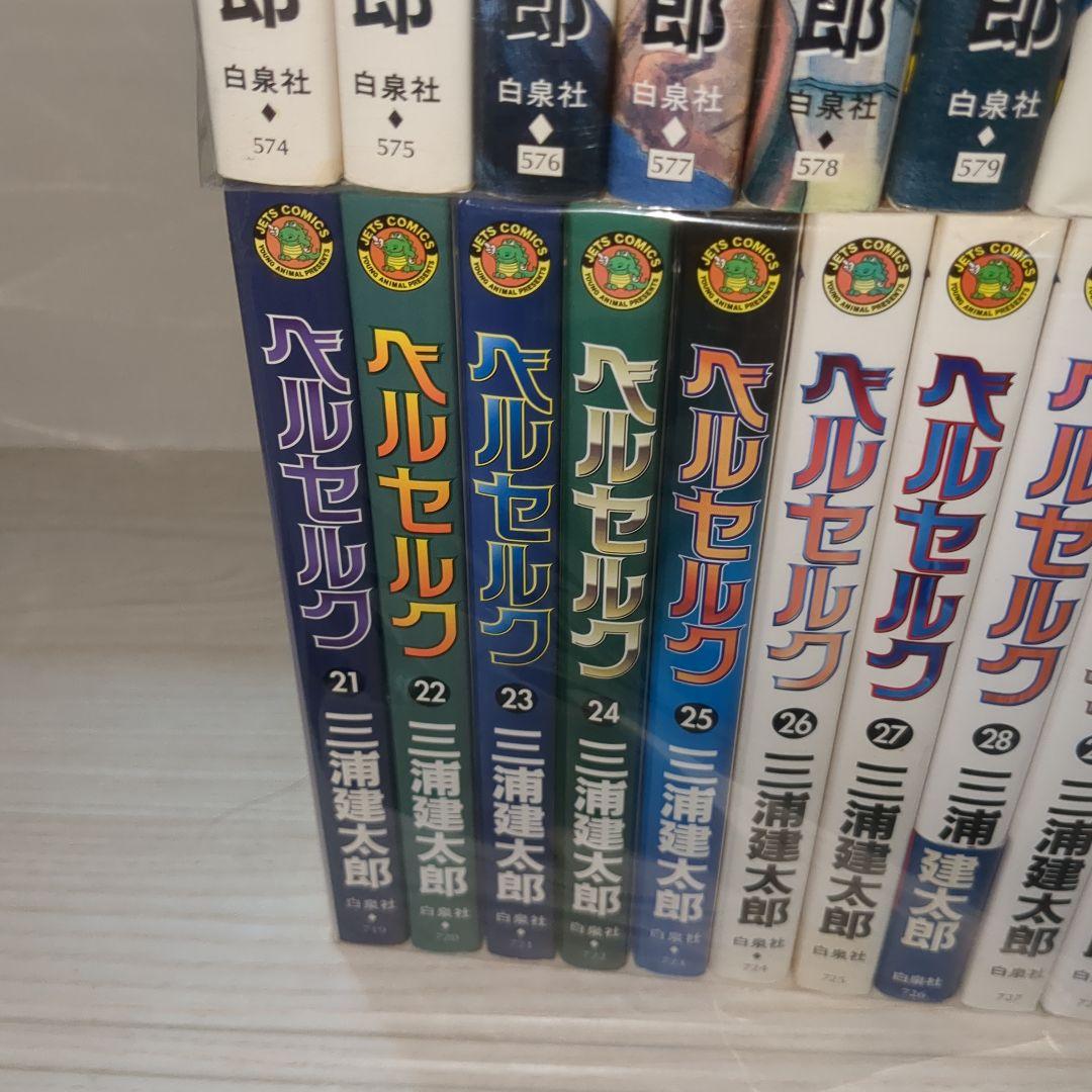良品 ベルセルク 全巻セット 1〜42巻 - メルカリ
