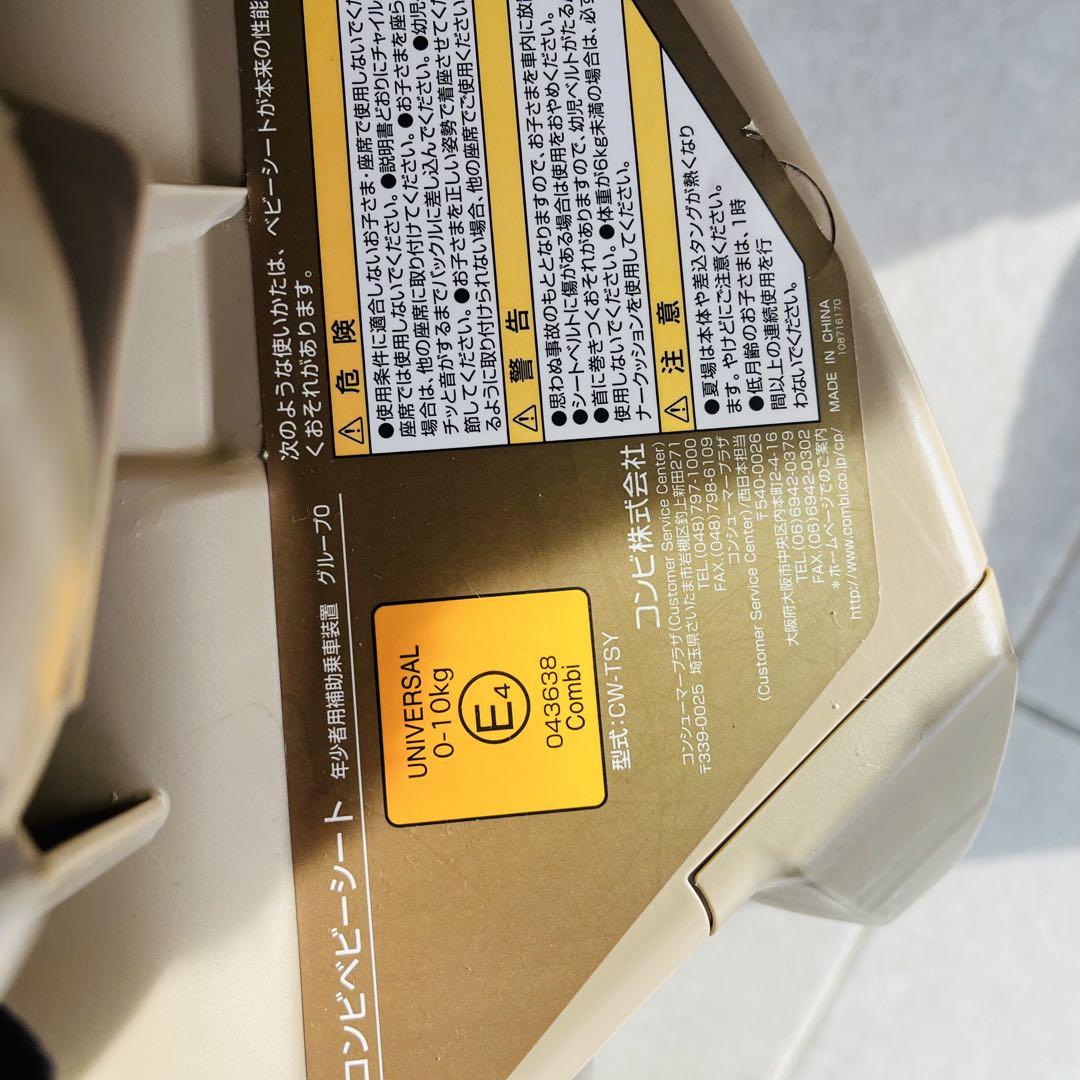 コンビ マルチ5ウェイ ベビーカー 日除付き ベビーシートセット