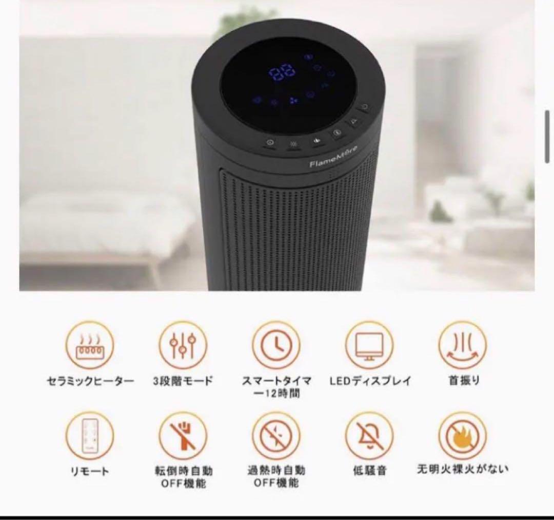 新品　即購入ok セラミックヒーター　暖炉調照明  600W/1200W 速暖