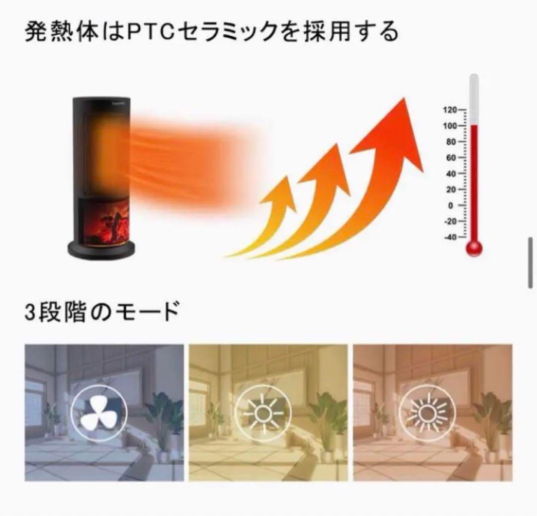 新品　即購入ok セラミックヒーター　暖炉調照明  600W/1200W 速暖
