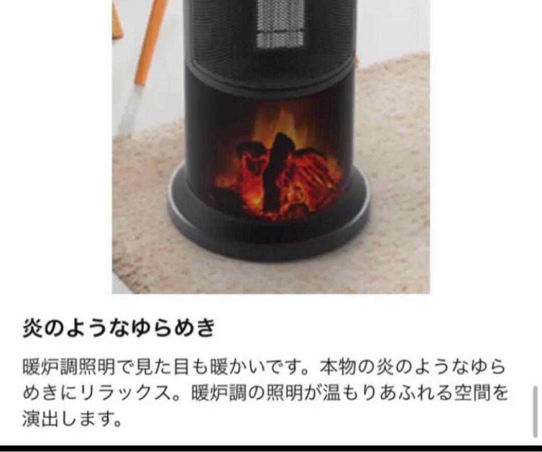 新品　即購入ok セラミックヒーター　暖炉調照明  600W/1200W 速暖
