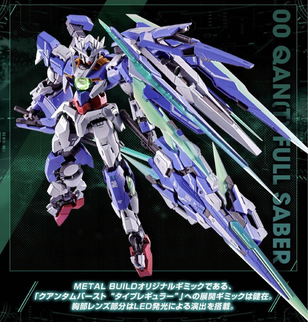 METAL BUILD メタルビルド ダブルオークアンタ フルセイバー新品