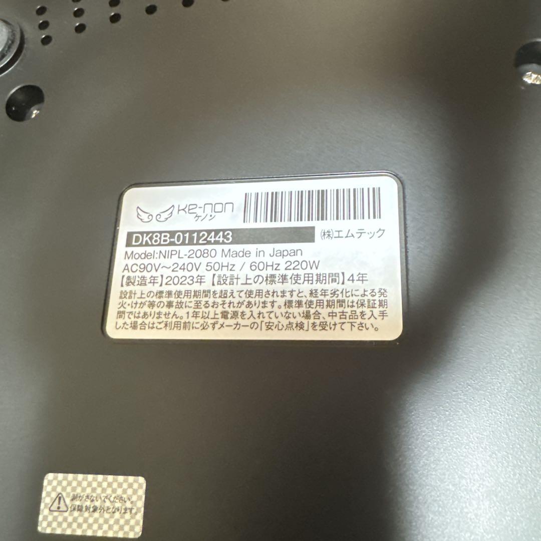 ケノン Ver 8.6J KE-NON 脱毛器