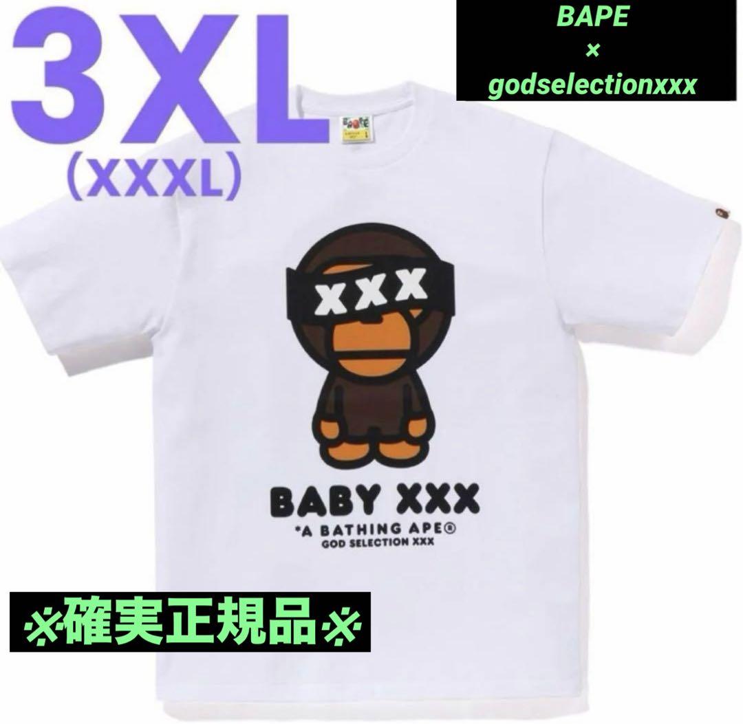 BAPE X GOD SELECTION XXX ベイビーマイロTシャツ 3XL