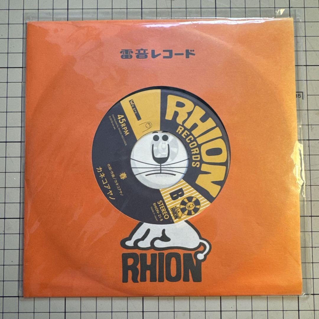 Home Alone / カネコアヤノ○アナログ盤 7inch